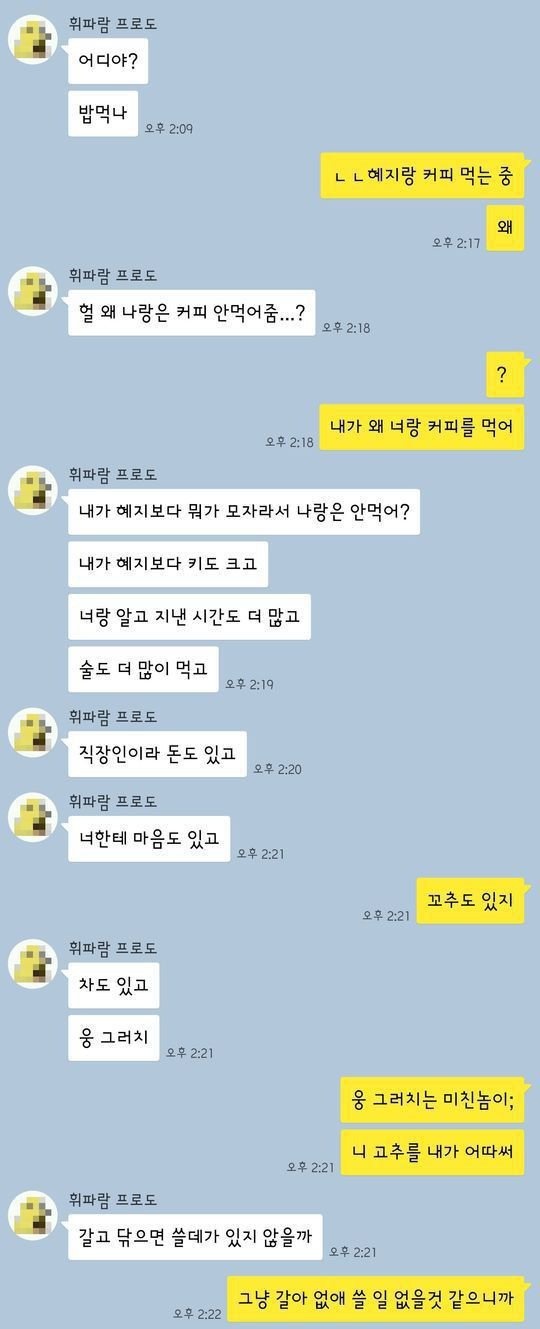 커피 왜안먹어줌 고추갈아없애.jpg